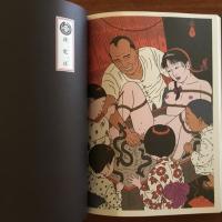 痴虫2号 佐伯俊男作品集(佐伯俊男 ティモシー・リアリー、寺山