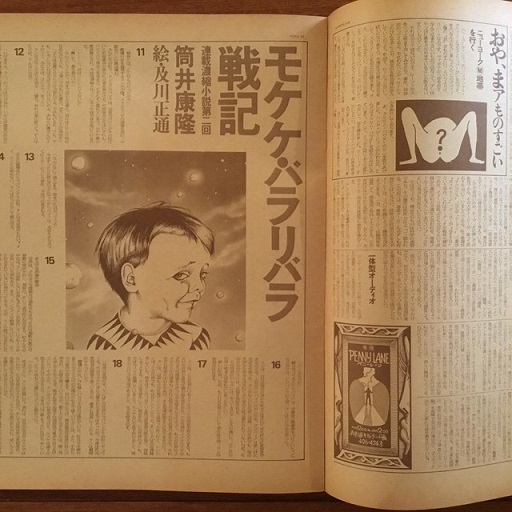 ワンダーランド 第1巻第2号 植草甚一 編集 古本 中古本 古書籍の通販は 日本の古本屋 日本の古本屋