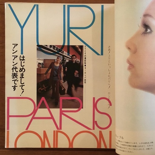 an・an アンアン エルジャポン1970年3月20日創刊号 / 古本、中古本、古 