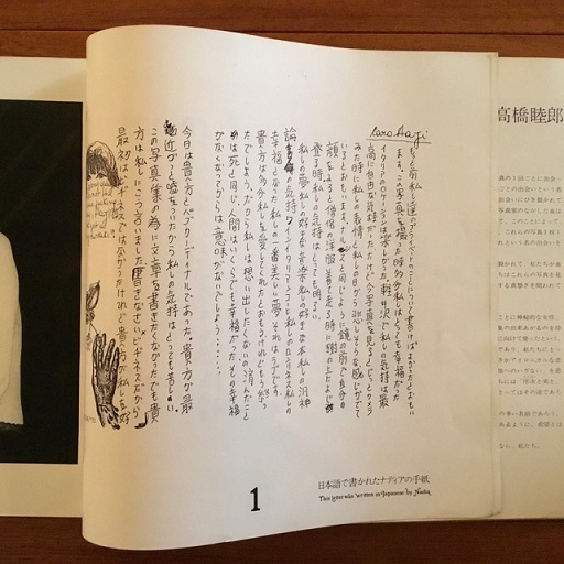 Nadia 森の人形館(沢渡朔) / 古本、中古本、古書籍の通販は「日本の