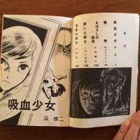 ブラック怪談