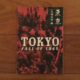 TOKYO FALL OF 1945