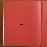 [英][独][仏]Alexander Rodchenko: Photography 1924-1954