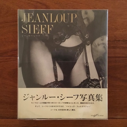 ブランド一覧 | ワールド オンラインストア ジャンルー・シーフ写真集(Jeanloup Sieff) 古本、中古本、古 / その他