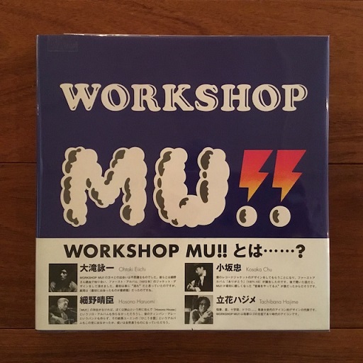 Workshop Mu!!(野上眞宏 大河なぎさ) / 古本、中古本、古書籍の通販は