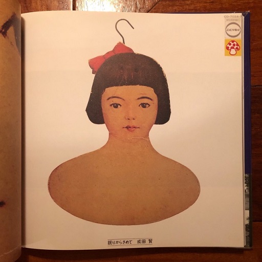 Workshop Mu!!(野上眞宏 大河なぎさ) / 古本、中古本、古書籍の通販は