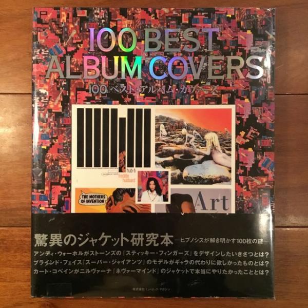 100ベスト・アルバム・カヴァーズ 100ベスト・アルバム・カヴァーズ