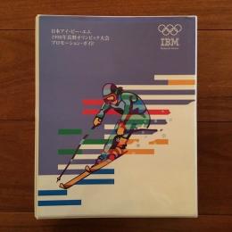 日本アイ・ビー・エム 1998年長野オリンピック大会プロモーション・ガイド