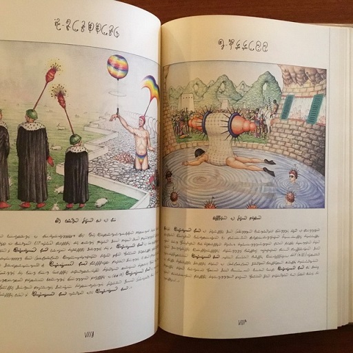 英]Codex Seraphinianus | Luigi Serafini | ¥38,500 - 日本の古本屋