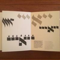 [仏][英]La Spirale, La Main et La Menorah