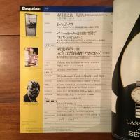 エスクァイア日本版 1992年9月 Vol.6 No.10