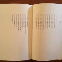 詩集 アルジェリア