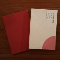 詩の真珠・連詩　Poetische Perlen