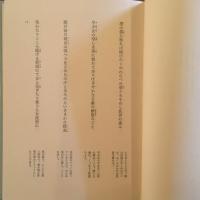 新・金茎和歌集　中川道弘歌集