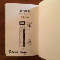 詩の捧物　セヴラックとサティへ