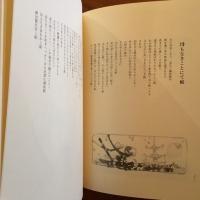 松原敏詩集 埒もなきことにて候