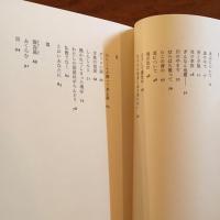 詩集 タシリ
