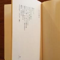 詩集 タシリ