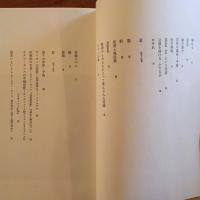 hungerの森 日高てる詩集