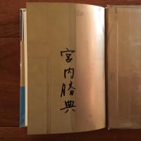 金色の象