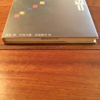バウハウス叢書 別巻2 理念・音楽・映画・資料・年表