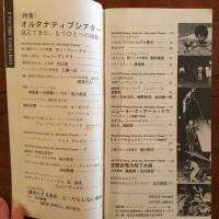 オルタナティブシアター : 見えてきた、もうひとつの演劇