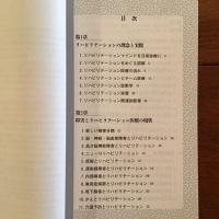 リハ医学のすすめ