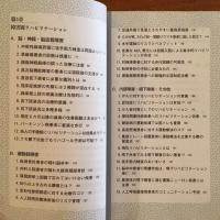 リハ医学のすすめ