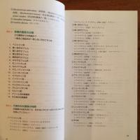 そこが知りたい！ 感染症一刀両断