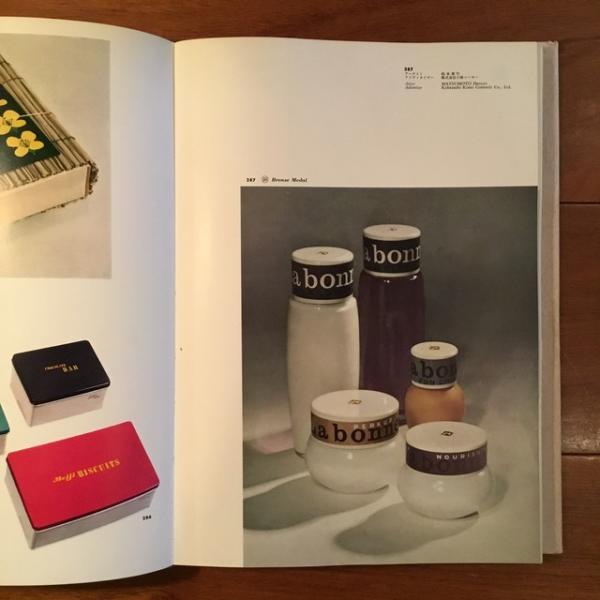 年鑑広告美術1958(東京 アド・アートディレクターズクラブ 編) / 古本