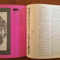タイポ 1・2