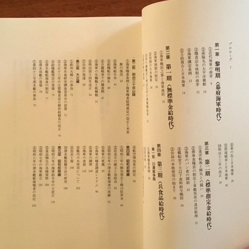 写真で見る海軍糧食史(藤田昌雄) / 古本、中古本、古書籍の通販は