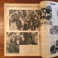 パウリスタ年鑑 1969