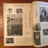 パウリスタ年鑑 1969