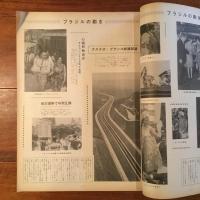 パウリスタ年鑑 1969