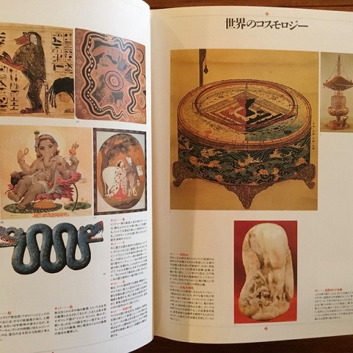 世界宗教用語大事典 | 須藤 隆仙 |本 | 通販 | Amazon