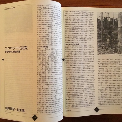 世界宗教大事典(山折哲雄監修) / 古書サンエー / 古本、中古本