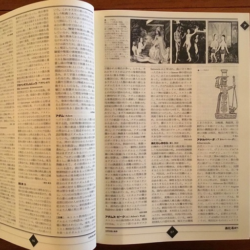 世界宗教大事典(山折哲雄監修) / 古書サンエー / 古本、中古本 世界宗教大事典(山折哲雄監修) / 古書サンエー / 古本、中古本