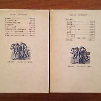 ディドロ著作集 第1巻 哲学/ 第2巻 哲学Ⅱ