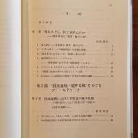”臨場・臨床の智”の工房