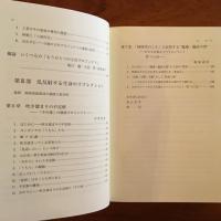 ”臨場・臨床の智”の工房