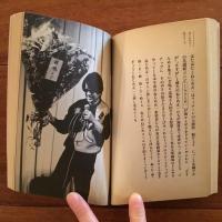 週刊本 26 咲いたわ咲いたわ男でござる