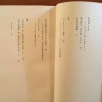 根拠地と文化