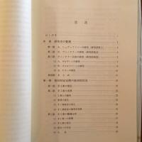 ドイツ手工業者とナチズム