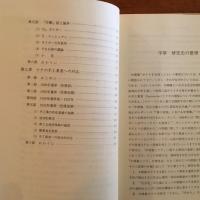 ドイツ手工業者とナチズム