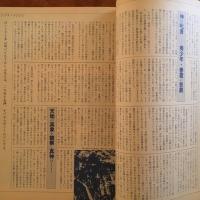 月光3号 特集ウシトラノコンジン