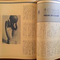 月光3号 特集ウシトラノコンジン