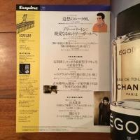 エスクァイア日本版 1992年12月 Vol.6 No.14