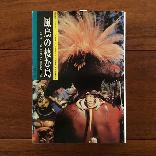 岸田日出刀 上下巻 | Flying Books