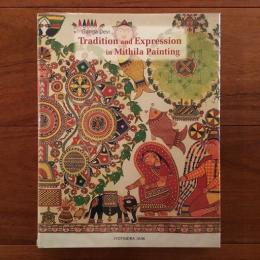 [英]Ganga Devi Tradition and Expression in Mithila Painting